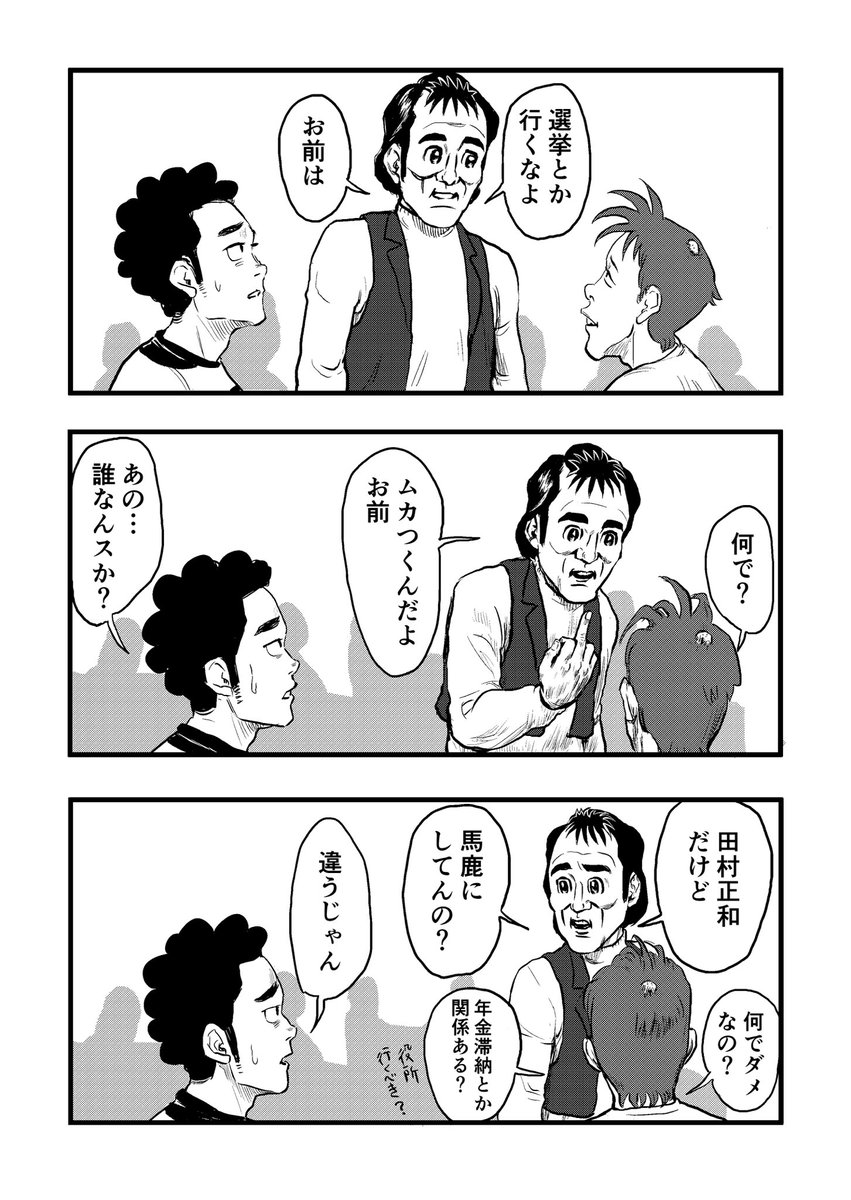 漫画「フードコートにて」(1/2) 