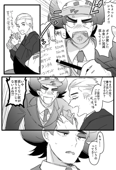 シュメは高い服やら手芸用品やら買って金欠学生かもしれない… https://t.co/8NdI0iJVXM