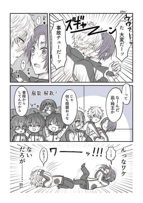 周囲の公認だけがひとり歩きしてる未交際なぎれお 