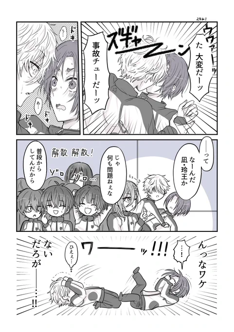 周囲の公認だけがひとり歩きしてる未交際なぎれお 