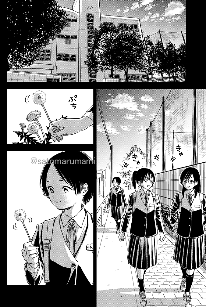ふみちゃんと男が田舎で暮らしている話⑪(2/2) 