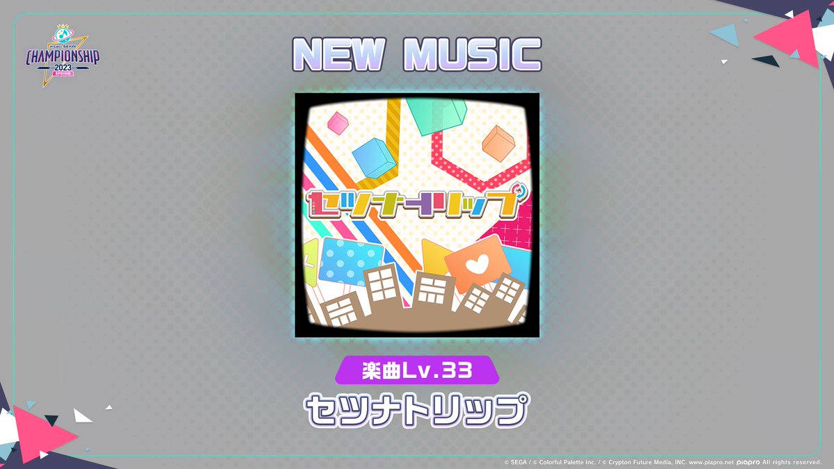 prsk_fan_gamer's tweet image. 🎮프로젝트 세카이
Championship 2023 Spring
powered by 바이스 슈발츠🏆

결승 3곡째는「세츠나 트립」🎸
「세츠나 트립」은 이후 게임 내에 추가됩니다✨

📺생방송 중：youtube.com/live/KqG41tEIO…
#프로세카CS #プロセカCS