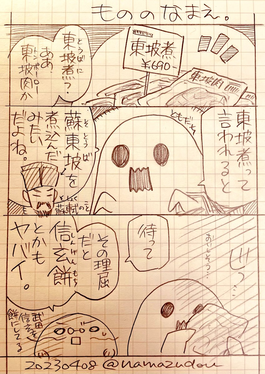 先日、スーパーにて。 