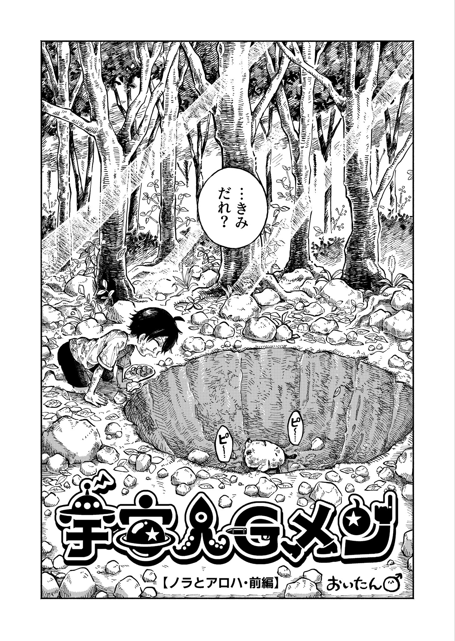 宇宙人のいたずら ベイビーフィリックス マリンがふたり？＆いたずら宇宙人 - 紀伊國屋