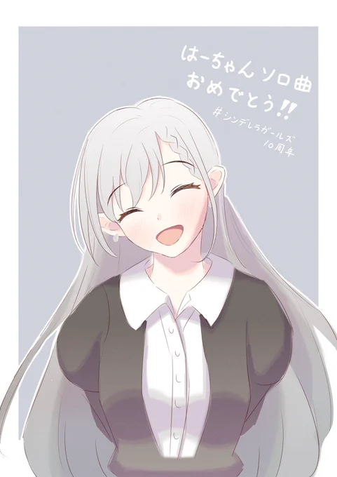 #TLをはーちゃんでいっぱいにしよう
過去絵ばかりですが! 