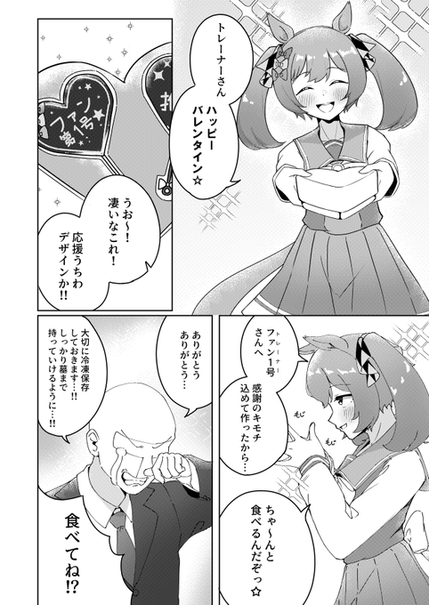 バレンタインのアレ https://t.co/WQViAfWQQw