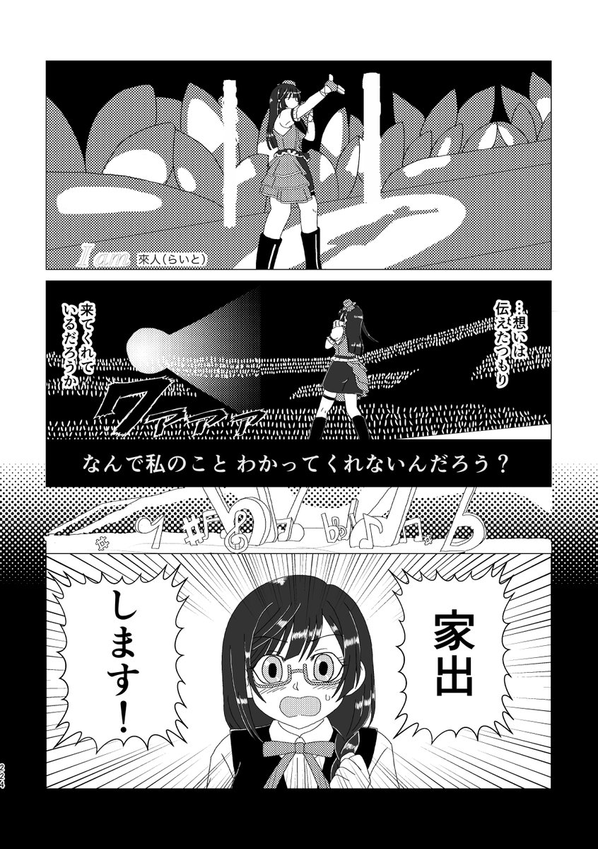 続き)※敬称略
漫画:來人 @RIGHT_IIDX あわせかがみ@awskgm SUN @SUN_Kotori0912 Q坊@qbow0128 