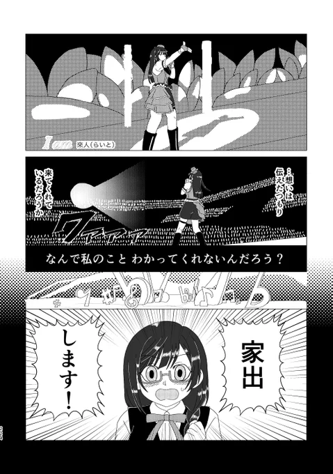 続き)※敬称略
漫画:來人 @RIGHT_IIDX あわせかがみ@awskgm SUN @SUN_Kotori0912 Q坊@qbow0128 