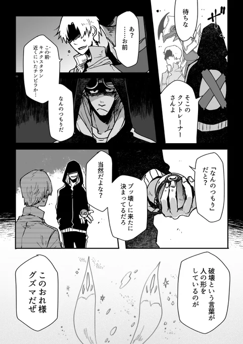 (3/3)
ここから後日談 