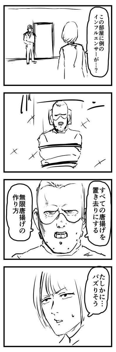 #1h4d インフルエンサー 
