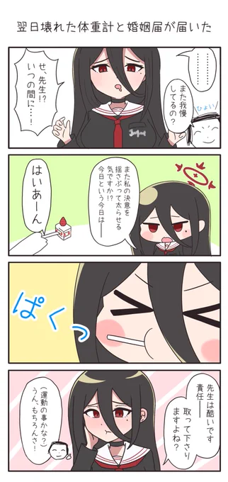 羽川ハスミと責任の所在 #ブルアカ