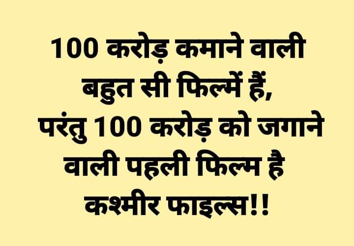 100 crore