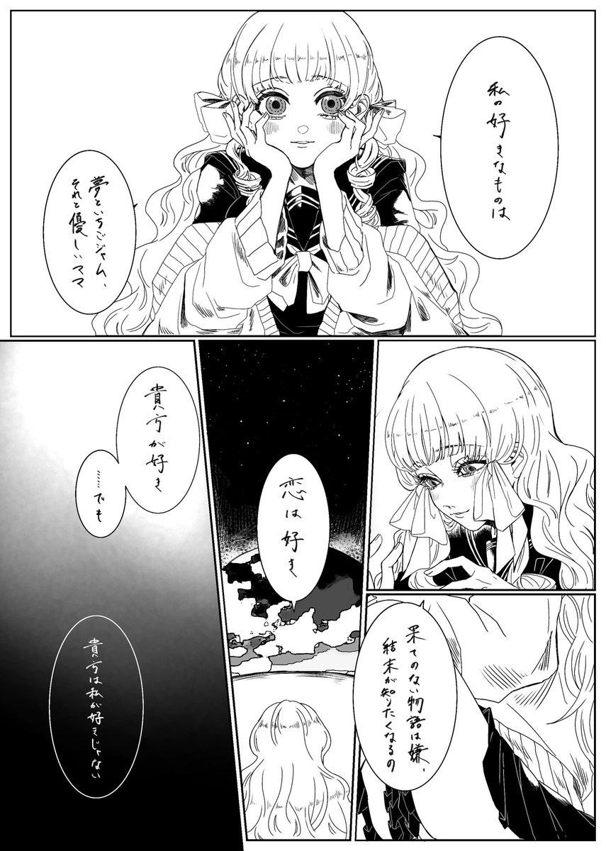 #創作 #創作漫画 
可愛い女の子 月から生まれた子 