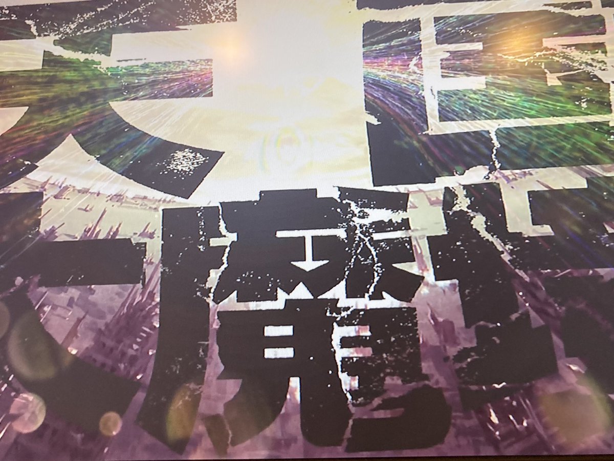sorengms's tweet photo. 天国大魔境アニメ化どあちぃ https://t.co/DLzNv5fsX0