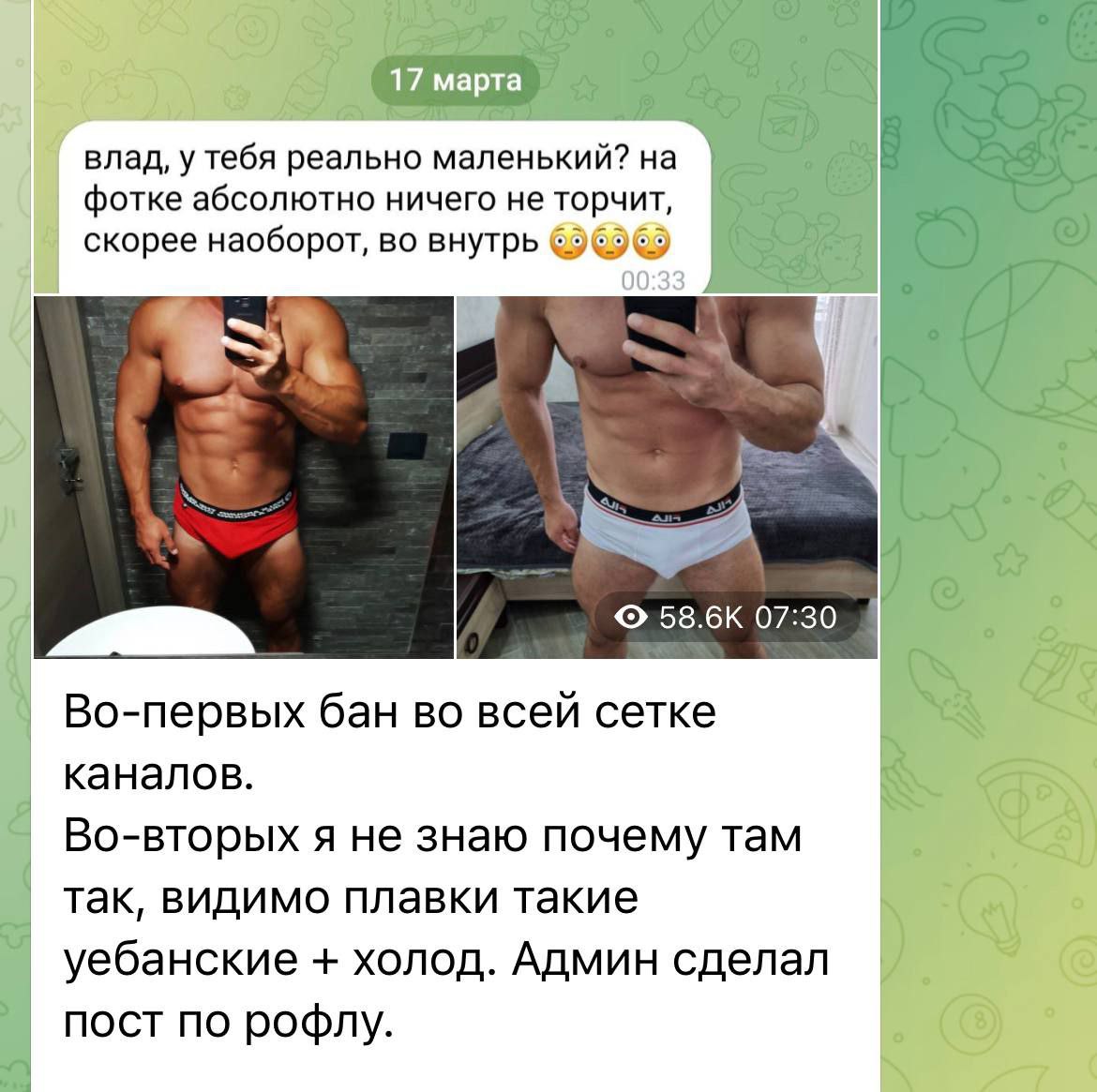 маленький член