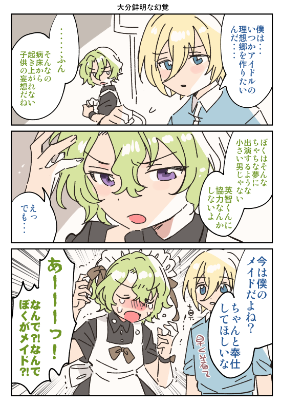 エレメント3話でよく見えるタイプの幻覚 