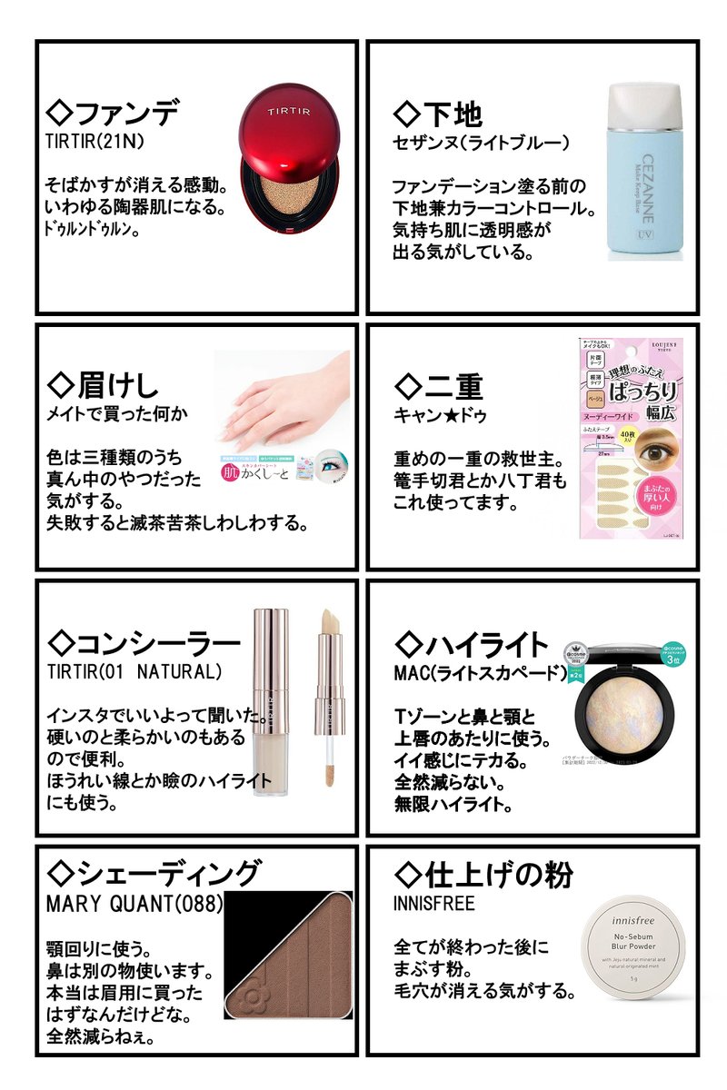フォロワッサンに「兼さんコスの時に使ってるアイテム教えてください!」とのお声頂いたのでまとめました!NYXはもう日本で買えないので海外通販するかなくなったら別のを開拓するしかない恐怖 