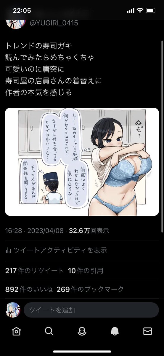 (もしかしてみんなデカ乳すき..?) 