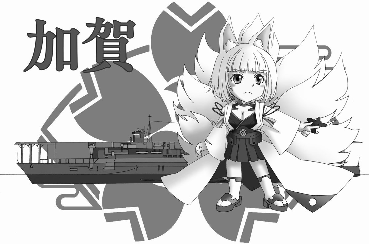 #このタグを見た人は自分が描いたモノクロ絵を貼れ

アズレン指揮官ダダダ! 
