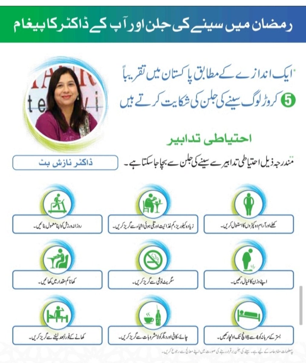 DrNazishbutt's tweet photo. How to prevent GERD in Ramadan?
#GERDinRamadan https://t.co/8YWlK1VSCL