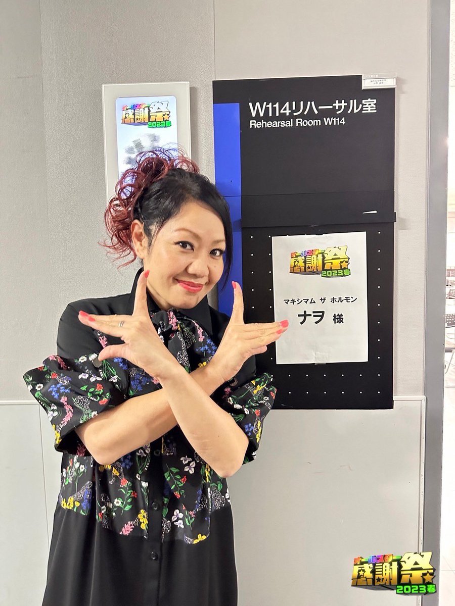 ホルモン（感謝） マキシマムザホルモン #ナヲ さん撮らせていただきました🎶🥹 この