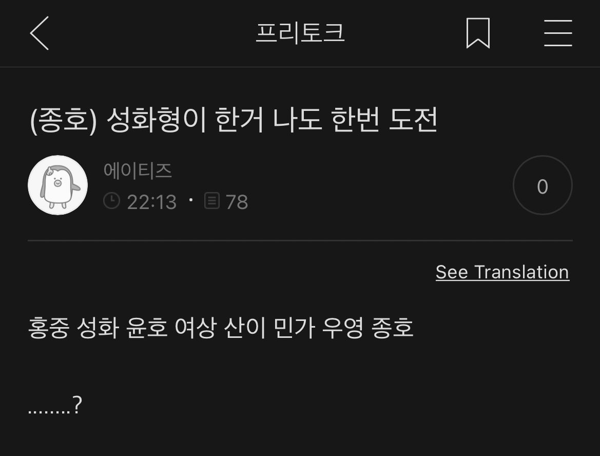 celine on Twitter "[free talk] (jongho) i'll also challenge what