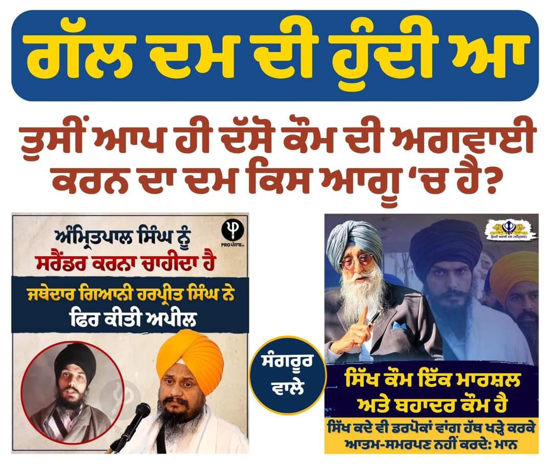 SAD_Amritsar's tweet photo. . @_SimranjitSMann https://t.co/85rRjBMpo0