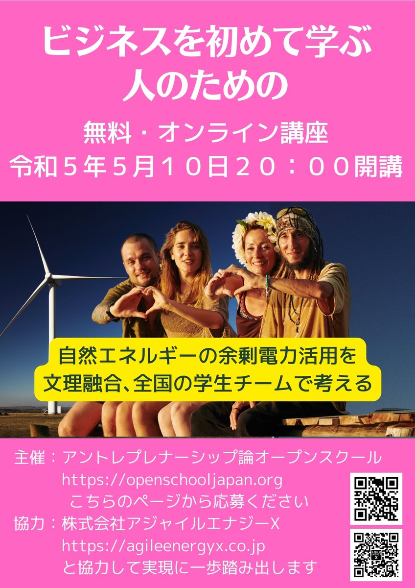 entreopenschool's tweet photo. @Pygoscelis____a アントレプレナーシップ論オープンスクールでは葉ぶりません。https://t.co/RDuoGMX12O https://t.co/p8GZyRTxyO