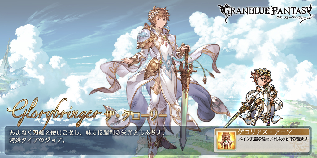 スマホRPGは今これをやってるよ。今のジョブはこれ！