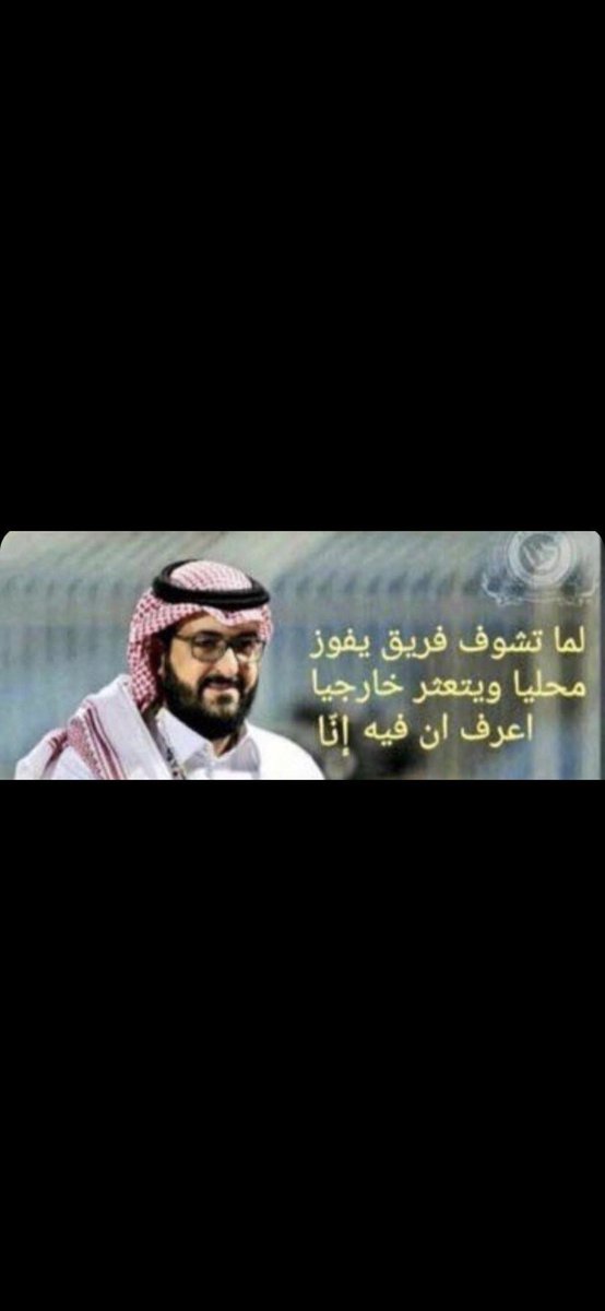 saudii20211's tweet photo. @Mdo4N @fahode7 @almarri7000 @dbasdosari1 ولا ننسى هذا https://t.co/2haeLb2qwu