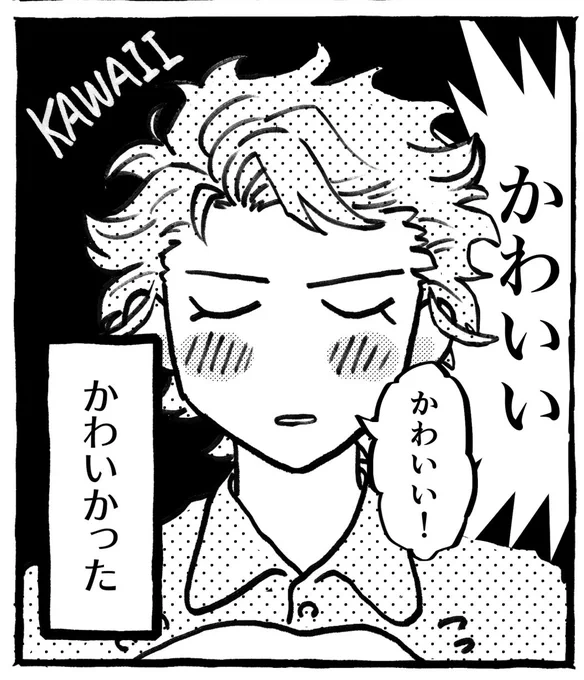 可愛い!って思った時に使える謎コマ 