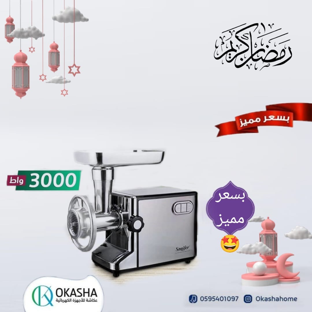 OKASHAho's tweet photo. مفرمة لحم سونيفر
 🔴3 ألواح تقطيع معدنية (قطاع / متوسط ​​/ خشن)
 ⚫مرفق النقانق للحصول على نقانق مثالية في كل مرة
 🟣 النظام العكسي يتجنب الانسداد للإفراط في الاستخدام
 ⚪ لوحة أمامية من الكروم المصقول للنظافة المثلى وسهولة التنظيف..
 ⚫تصميم مضغوط لتخزين مريح.. https://t.co/8zY96vP0Rl