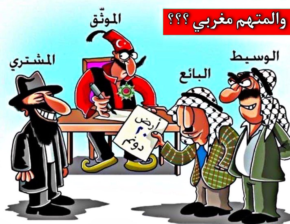 miftahi01's tweet photo. أظن أنه آن الأوان أن نكشف إسترزاق وإبتزاز الفلسطينيين الدول للمسلمة والشعوب العربية بالمسجد الأقصى وخلق صراعات تمثيلية هوليودية مع الأمن الإسرائيلي لتحريك عواطف العرب 👇👇/1/ https://t.co/zrt5L1mrBP