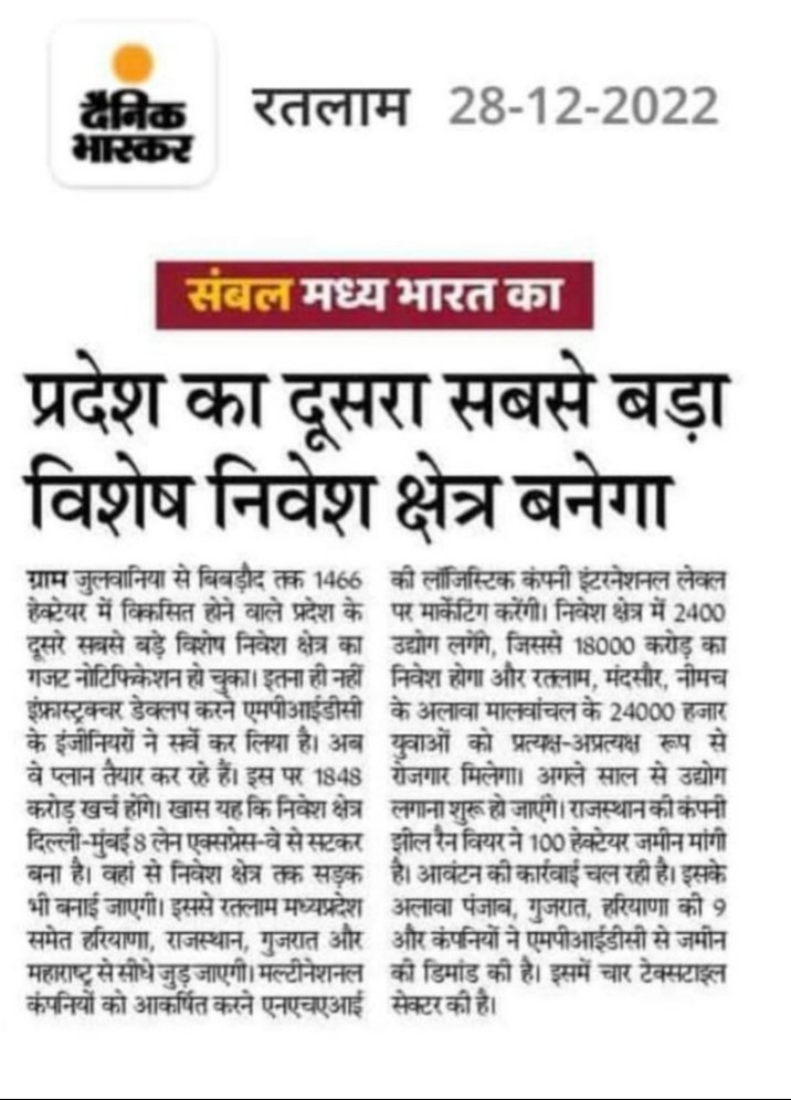 50 हजार आदिवासी परिवारों को उजाड़कर निवेश क्षेत्र बनाना आदिवासी अस्तित्व को समाप्त करने का षड्यंत्र है!
विकास के नाम पर हमेशा आदिवासियो के विनाश की साजिशें क्यूँ? <a href="/HansrajMeena/">Hansraj Meena</a>
<a href="/VNparmar23/">भील विनोद N परमार</a>
<a href="/TribalArmy/">Tribal Army</a>
<a href="/Bhilraj11/">Bhanwarlal parmar</a>
<a href="/MsMarmat/">Mansingh Marmat (Voice Of Youth)</a>
<a href="/Kaluram_SWM/">Kalu Ram</a>
<a href="/roat_mla/">Rajkumar Roat</a>
#रतलाम_निवेश_क्षैत्र_निरस्त_हो