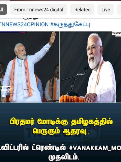 ksn_dgl's tweet photo. #vanakam_Modi https://t.co/VbBkWKIqJi