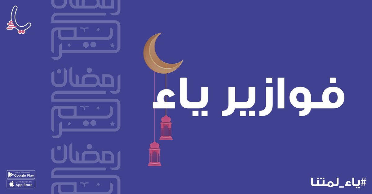 Yaa | ياء tweet media