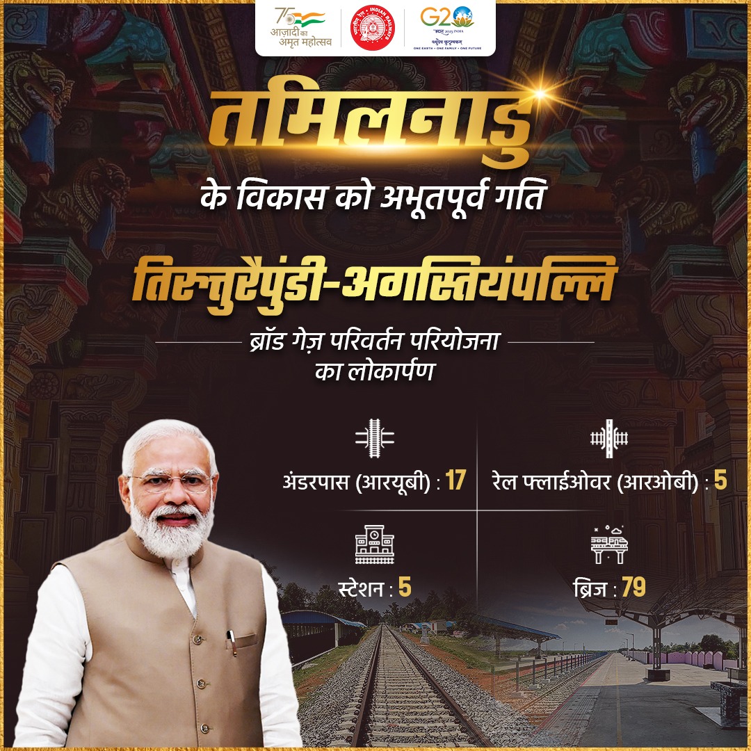 RailMinIndia tweet picture