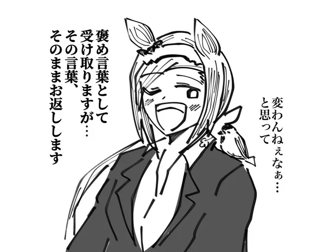ずっと変わらず大好きです、バクシンオー 