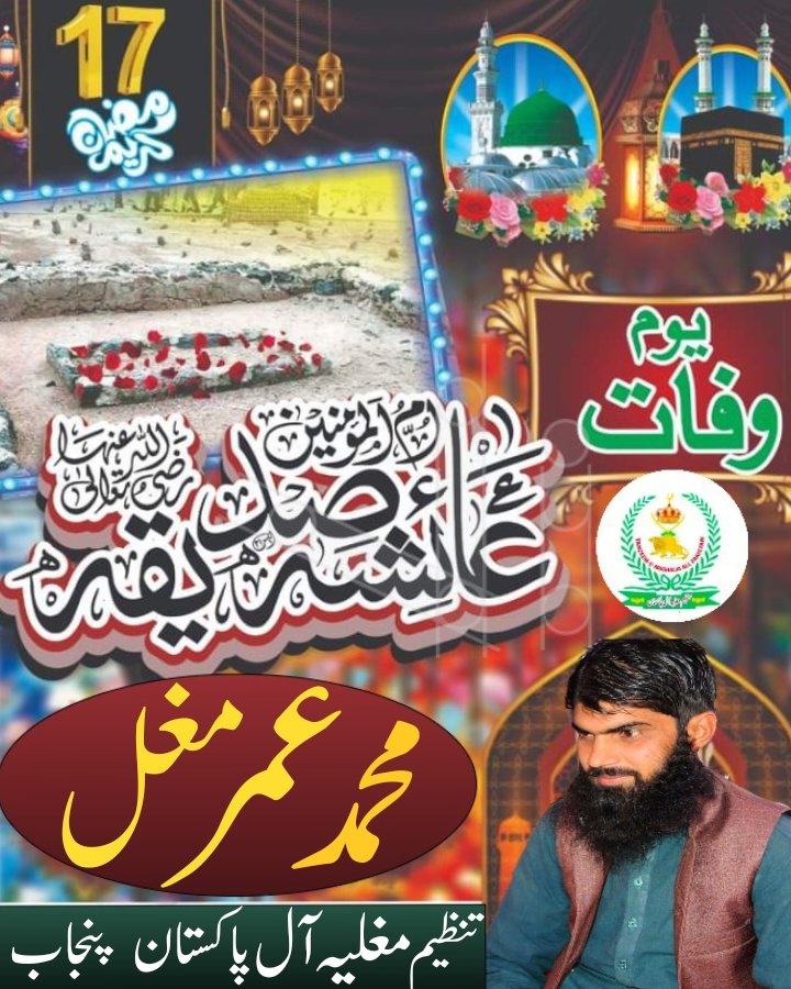 Muhamma99124020's tweet photo. یوم وفات https://t.co/0uVdQluR15