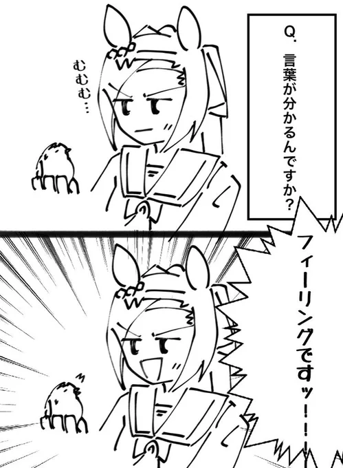 2年前の時点ではまだ喋れない設定でした。
バクシンには初めから関係なかったけど。 