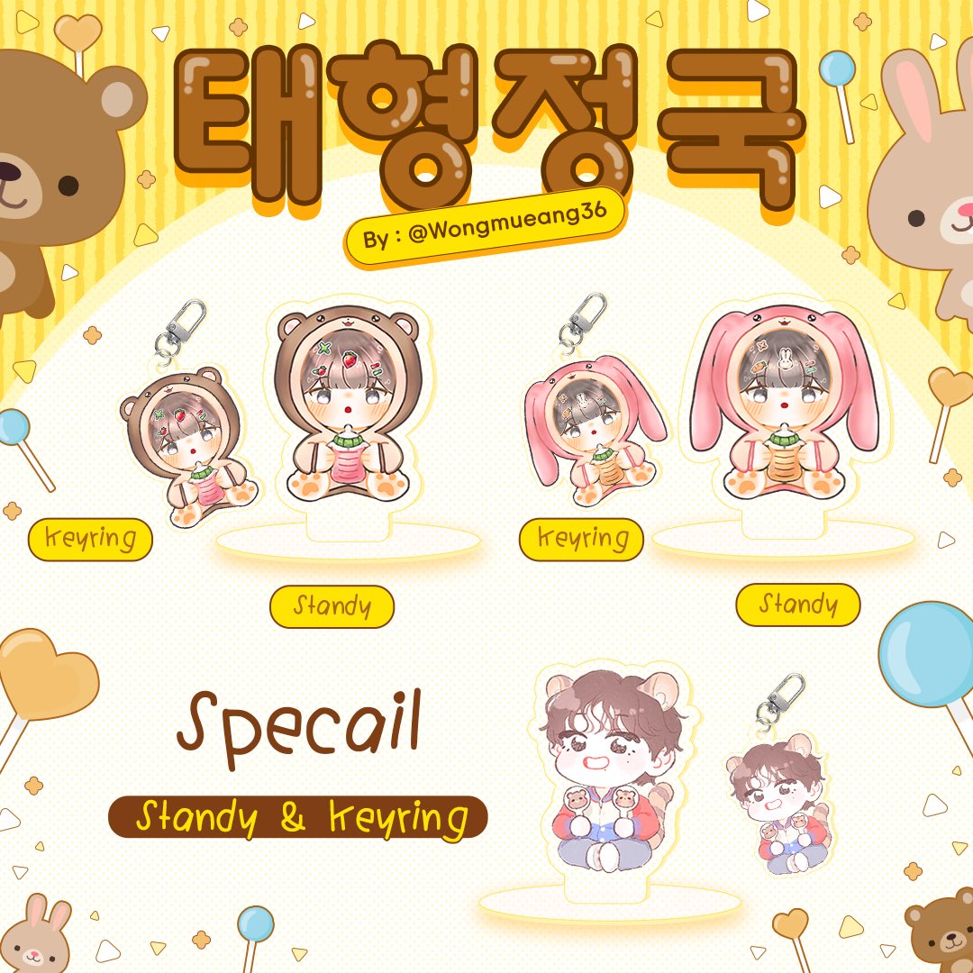 GIVE AWAY  🐰🐯✨ 41 SET✨

— แสตนดี้ 2 ชิ้น  ( 4-5 cm. )
— พวงกุญแจ 2 ชิ้น (4-5 cm. )

📍Special  11 คนแรก 
— แสตนดี้ 1 +พวงกุญแจ 1  แทแท🐯 

➡️ ลงฟอร์มจอง พรุ่งนี้ 20:00 น. 🕗

💗 โอนแค่ค่าส่ง 45 ( ไม่เก็บเพิ่ม )
       
✒️ ขอคนรอของได้ส่ง 4-6 สัปดาห์