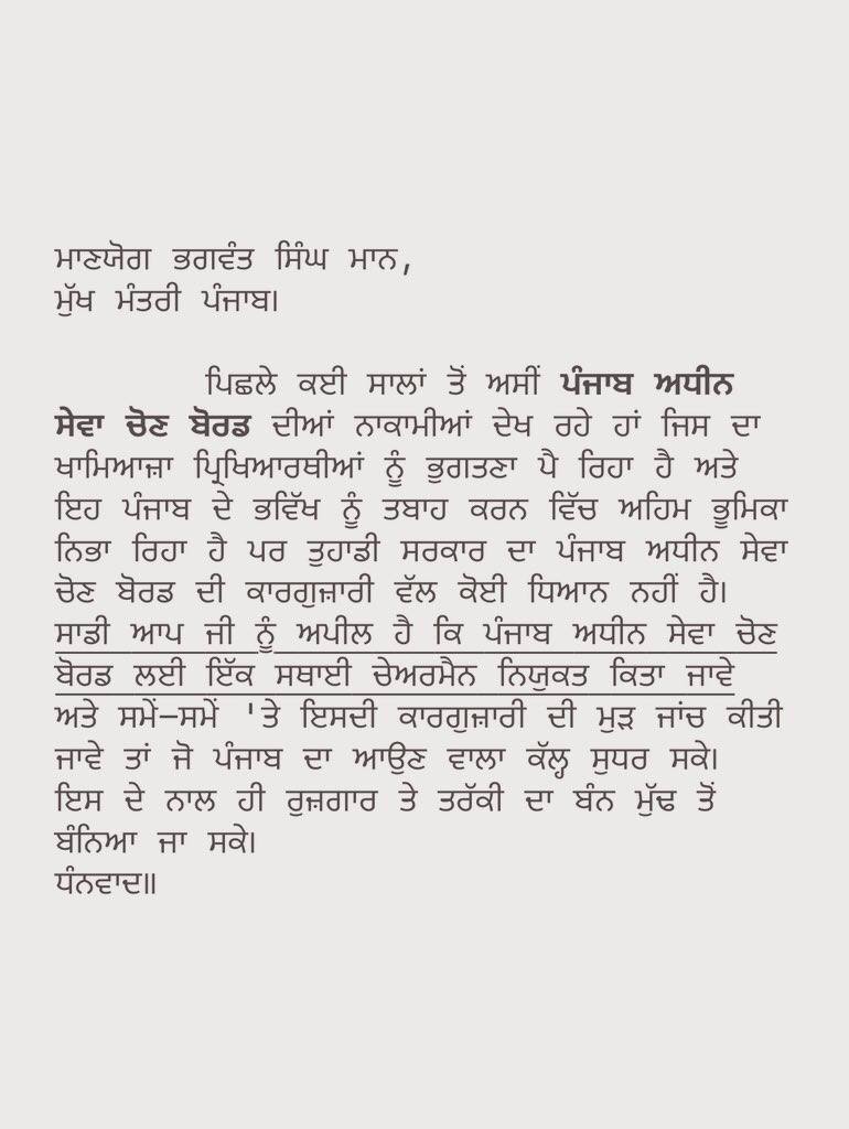 PreetyVarma6's tweet photo. @amriitkaur0 @BhagwantMann https://t.co/USlJhJ7hzj