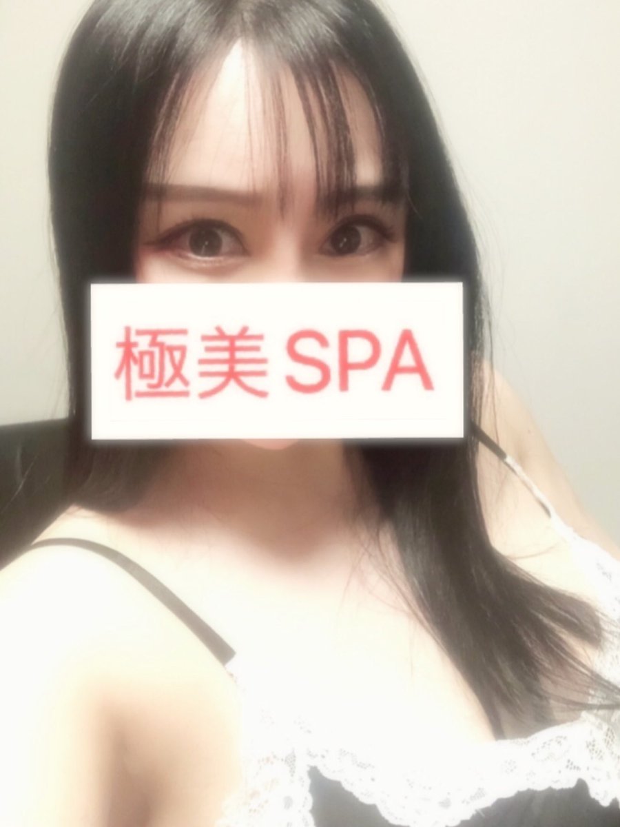 まりん❤️極美SPA