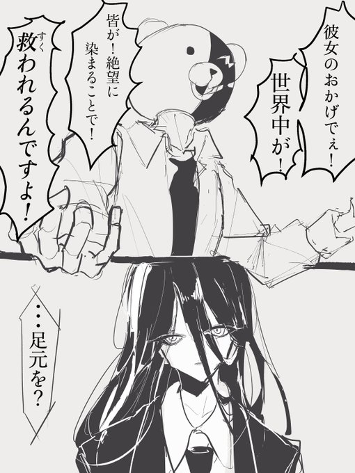 掬われた 