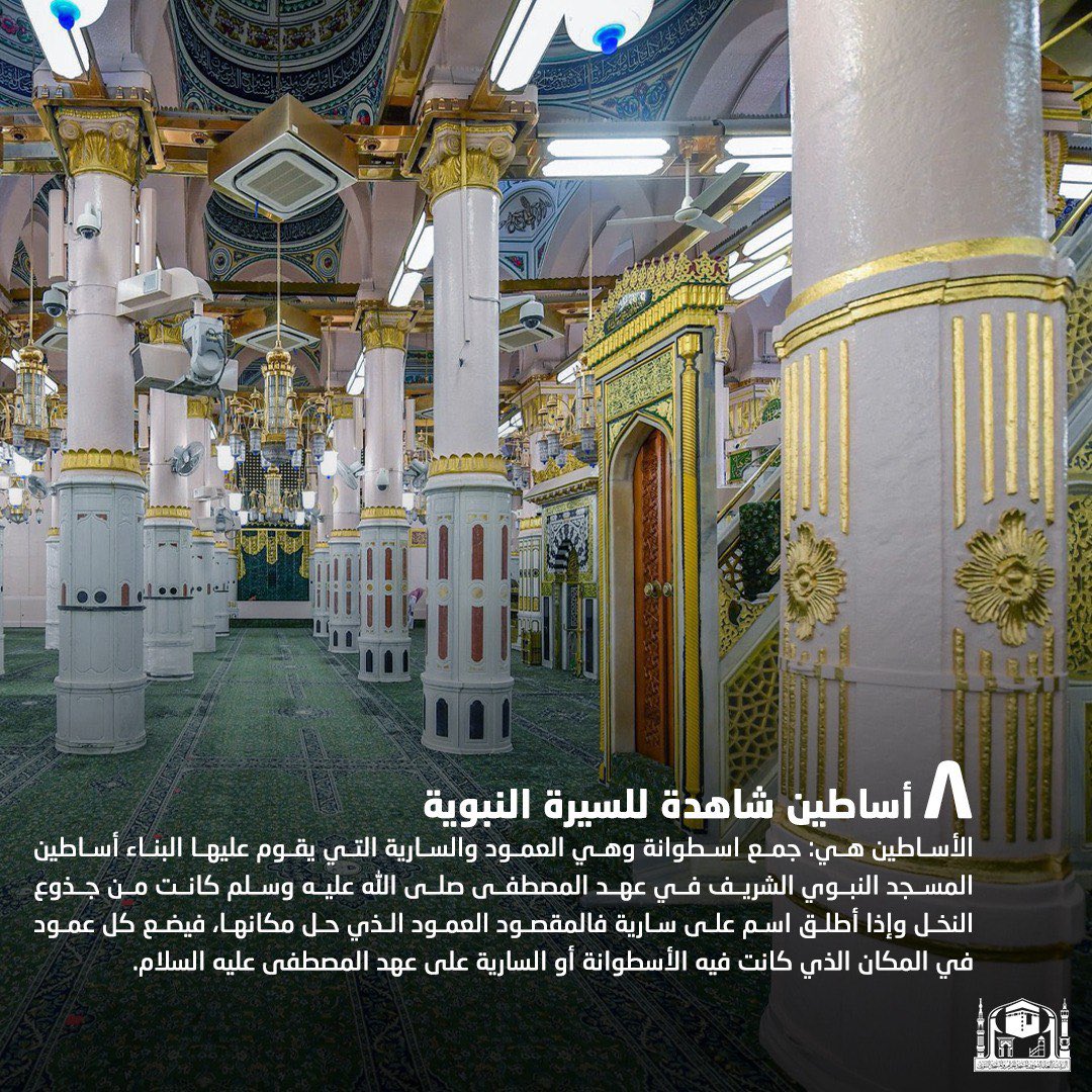 الهيئة العامة للعناية بشؤون الحرمين tweet media