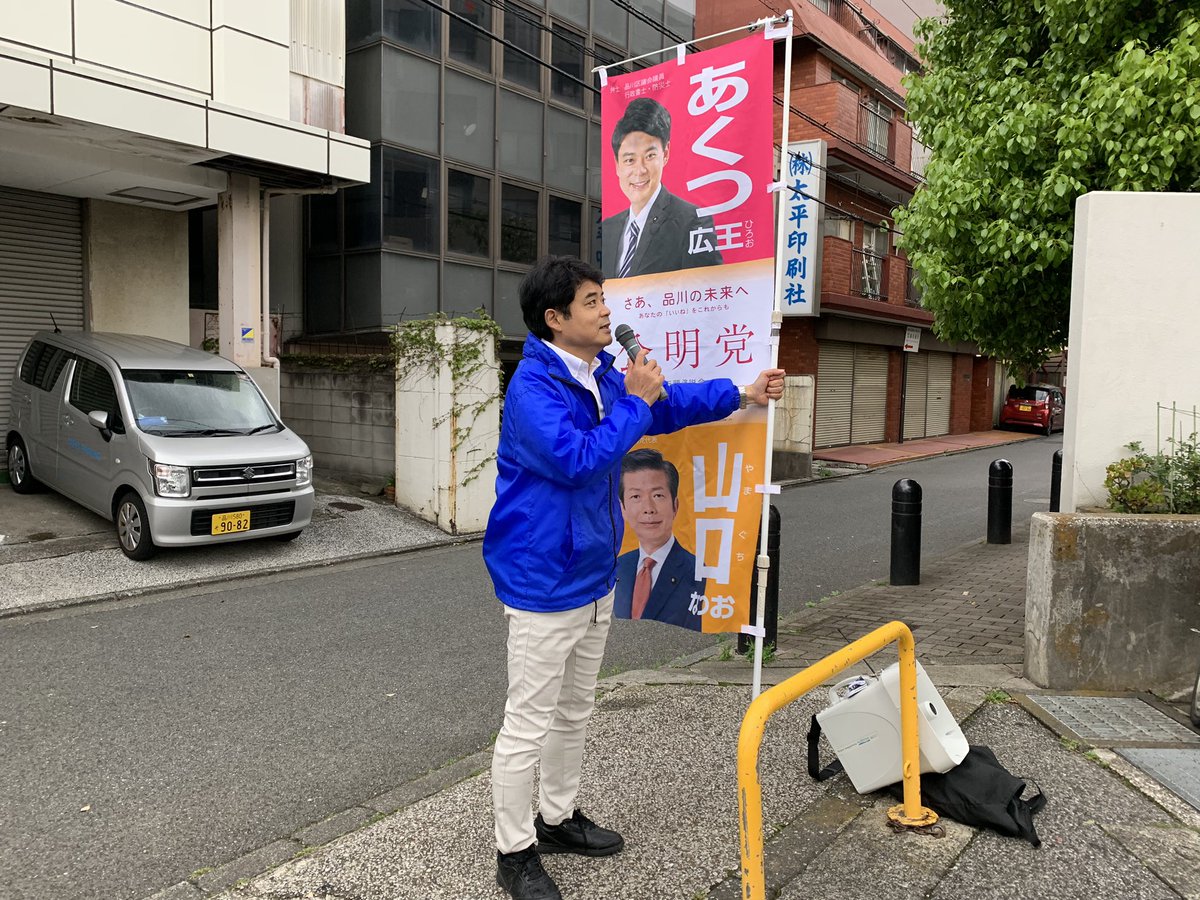 あくつ広王 tweet media