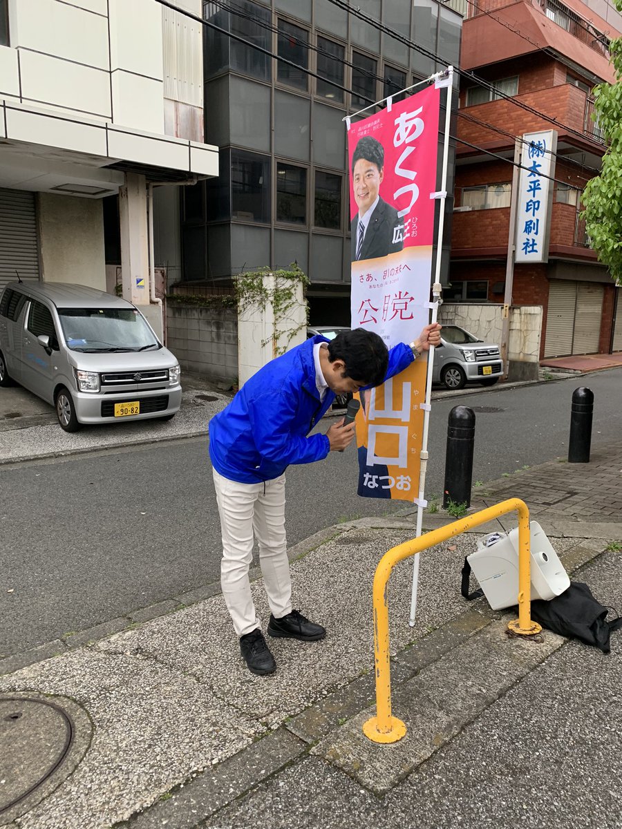 あくつ広王 tweet media