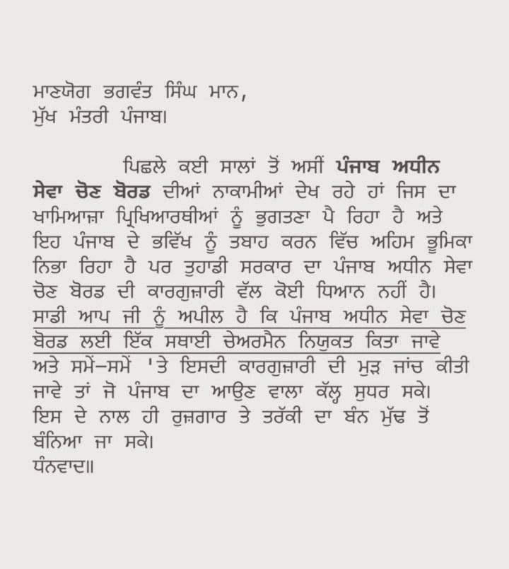 Simple69784317's tweet photo. @BhagwantMann ਸਾਡੀ ਆਪ ਜੀ ਨੂੰ ਅਪੀਲ ਹੈ ਕਿ ਪੰਜਾਬ ਅਧੀਨ ਸੇਵਾ ਚੋਣ ਬੋਰਡ ਲਈ ਇੱਕ ਸਥਾਈ ਚੇਅਰਮੈਨ ਨਿਯੁਕਤ ਕਿਤਾ ਜਾਵੇ ਅਤੇ ਸਮੇਂ-2 'ਤੇ ਇਸਦੀ ਕਾਰਗੁਜ਼ਾਰੀ ਦੀ ਮੁੜ ਜਾਂਚ ਕੀਤੀ ਜਾਵੇ ਤਾਂ ਜੋ ਪੰਜਾਬ ਦਾ ਆਉਣ ਵਾਲਾ ਕੱਲ੍ਹ ਸੁਧਰ ਸਕੇ।ਇਸ ਦੇ ਨਾਲ ਹੀ ਰੁਜ਼ਗਾਰ ਤੇ ਤਰੱਕੀ ਦਾ ਬੰਨ ਮੁੱਢ ਤੋਂ ਬੰਨਿਆ ਜਾ ਸਕੇ॥
#WAKEUPPSSSB #SAVEPUNJAB https://t.co/VWrliPkbCq