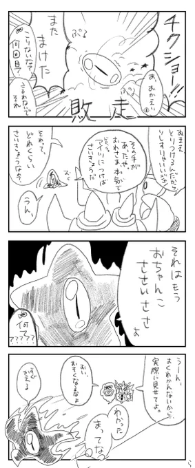 後半あんまり黒っぽいヒトデくん描く機会なくて寂しかったよ 
