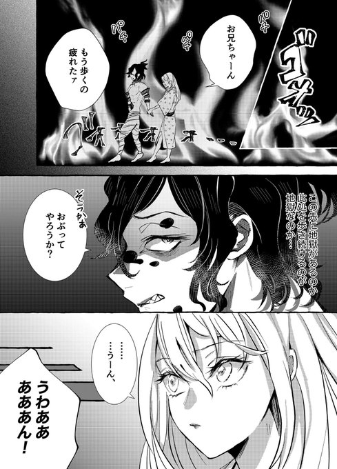 堕姫ちゃん(梅ちゃん)と妓夫太郎(再掲) 謝花兄妹に少しでも救いが